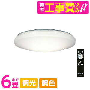 �V�[�����O���C�g 6�� LED �z�^���N�X HotaluX HLDC06258 �W���ݒu�H���Z�b�g LED�V�[�����O���C�g ���F ���� �����R���t��
