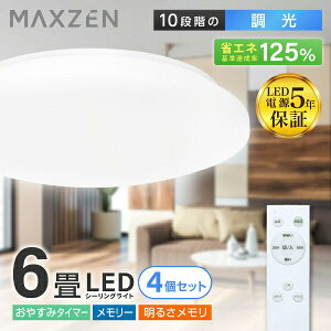 �y4�Z�b�g�zMAXZEN MCD06LT02 [�m��LED�V�[�����O���C�g (�`6��/����) �����R���t��]