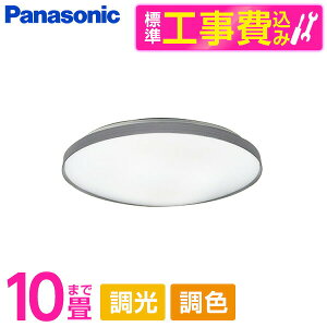 �y�W���ݒu�H���Z�b�g�z PANASONIC LGC41166 [�m��LED�V�[�����O���C�g (�`10��/���F�E����) �����R���t��]