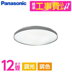 �y�W���ݒu�H���Z�b�g�z PANASONIC LGC51166 [�m��LED�V�[�����O���C�g (�`12��/���F�E����) �����R���t��]
