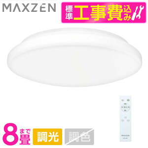 �y�W���ݒu�H���Z�b�g�z MAXZEN MCD06LT02 [�m��LED�V�[�����O���C�g (�`6��/����) �����R���t��]