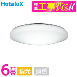 �y�W���ݒu�H���Z�b�g�z �V�[�����O���C�g 6�� LED �z�^���N�X HotaluX HLDZ06259 �m��LED�V�[�����O���C�g ���� �����F �����R���t��