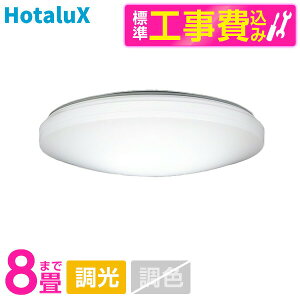 �y�W���ݒu�H���Z�b�g�z �V�[�����O���C�g 8�� LED �z�^���N�X HotaluX HLDZ08259 �m��LED�V�[�����O���C�g ���� �����F �����R���t��