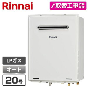 Rinnai RUF-A2005SAW (C) -LP ���[���z���C�g [�K�X�ӂ닋���� (�v���p���K�X�p�E���O�Ǌ|�E�I�[�g�E20��)]