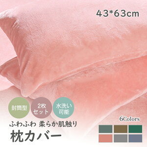 y݌ɏzy储zJo[ 43*63cm 2Zbg xA r[h 􂦂 Q n tl LXg H~  g Ȃ߂炩 ӂӂ  NbVJo[ M pb