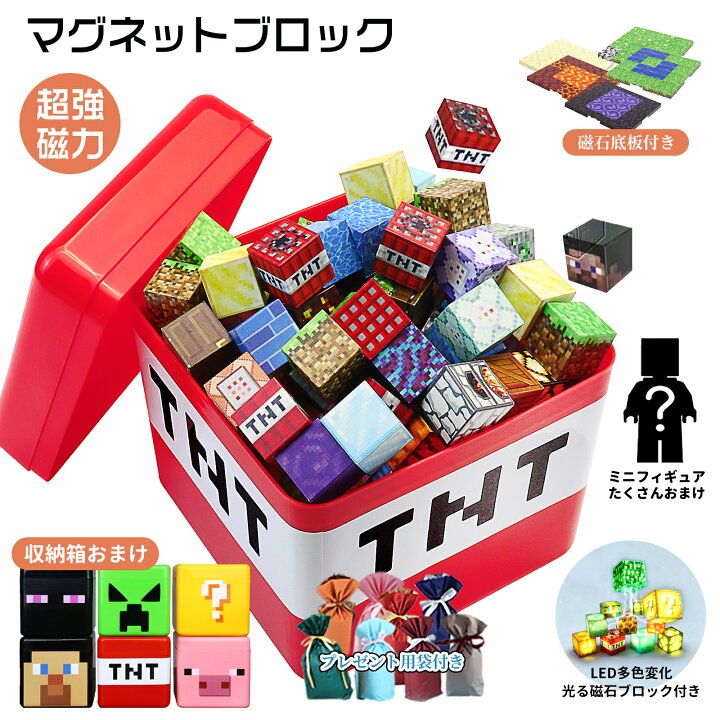 楽天市場】【クーポン利用で14%OFF】【ランピング袋付き】磁石ブロック 