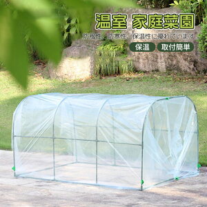ビニール温室 ビニールハウス 温室 おしゃれ ビニール 小型 ガーデンハウス 農業 ミニ 温室棚 家庭菜園 フラワーハウス 保温 育苗 家庭用 農業用 ベランダ 育苗 苗育て 簡易ハウス 植物の冬