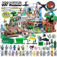 【クーポン利用で11%OFF】レゴブロック互換 マインクラフト 水晶のように 62体 レゴ互換 1800PCS マイク…