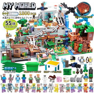 レゴブロック互換 マインクラフト 水晶のように 62体 レゴ互換 1800PCS マイクラレゴ互換 テーブル 村 マイク