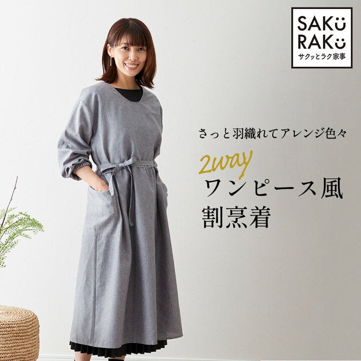 楽天市場】＼半額！2/10まで／＼2990→1480円／sakuraku ＼肩ずれ防止 