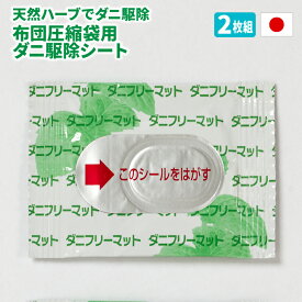 楽天市場 ダニ捕りマット 生活雑貨 日用品雑貨 文房具 手芸 の通販 楽天市場 ダニ捕りマット 生活雑貨 日用品雑貨 文房具 手芸 の通販