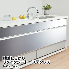 楽天市場 ステンレス 壁紙 装飾フィルム インテリア 寝具 収納 の通販