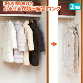 楽天市場 コート 収納 圧縮の通販