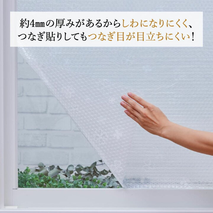 楽天市場 すりガラスuvカット 断熱マドピタシート アール 送料無料 日本製 凸凹ガラス プチ 結露防止シート はがせる 窓 目隠し 簡単 寒さ対策 おすすめ 結露 防止 シート 飛散防止 断熱シート くらしの雑貨屋さん