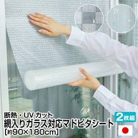 楽天市場 断熱シート 窓の通販