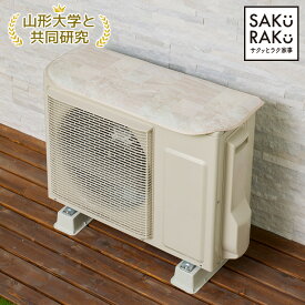 ＼1000円OFF！タイムSALE！5/1〜5/15！2990→1990円／エアコン 室外機カバー マグネット アルミ 大型 おしゃれ 5層構造 遮熱カバー 室外機 表面温度約-23℃ 日よけカバー （直射日光 暑さ対策 遮熱 磁石 節電 省エネ アルミ ギラギラ反射しない パネル シート）