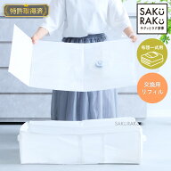 pshhtoパック 布団用