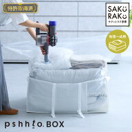 ＼40％OFFクーポン！9/15〜9/27／【sakuraku pshhto BOX 布団用】累計販売数100,000枚突破 圧縮袋一体型…