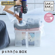 ＼40％OFFクーポン！9/15〜9/27／【sakuraku pshhto BOX 衣類用】累計販売数100000枚突破 sakuraku 衣類…