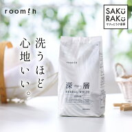 ＼半額クーポン！8/1〜8/12！／sakuraku 深層HERBAL WHITE 洗濯洗剤 「▼衣類の白さがずっと続く」自然派…