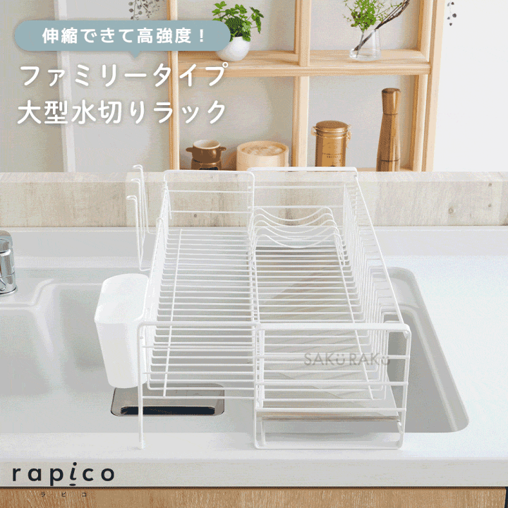 楽天市場】＼2000円OFFクーポン！／「sakuraku 水切りラック 伸縮かご
