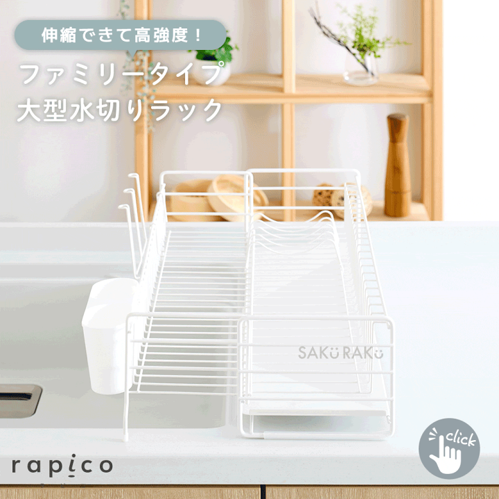 楽天市場】＼40％OFFクーポン！10/14〜10/26／「sakuraku 水切りラック
