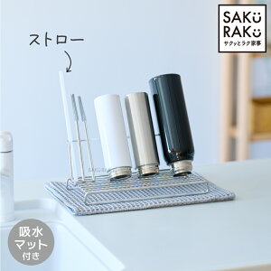 �_70��OFF�I�^�C��SALE�I9/1�`9/13�^�X�g���[����Isakuraku ���� L�^ �܂肽���� �_�H���Ή��^�m�]�|��h�� ����~�߃o�[3�{�t�n�i���؂胉�b�N �{�g���X�^���h �X�^���h���� ���[�^�C�v �W��