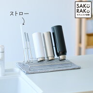 ＼出血赤字クーポン！7/1〜7/12！半額以上！／ストロー整列！sakuraku 水筒 L型 折りたたみ ＼食洗器対応…