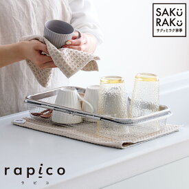 ＼半額クーポン！8/5！am 6:00～2H！先着50枚／sakuraku 水切りメッシュかご＼食洗機対応／＼両側伸縮／＼3WAY／ シンク上 シンク中 調理台 水切りカゴ 水切りラック
