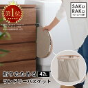 ＼長期在庫処分！売り切れ終売／sakuraku 洗濯カゴ ランドリーバスケット 折りたたみ 洗濯物入れ スリム 大容量 持ち…