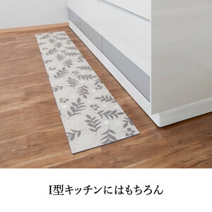 楽天市場 拭ける キッチンマット 240cm 45cm厚さ6mm 送料無料 拭ける クッション性 足にやさしい 切れる 滑り止め ロング くらしの雑貨屋さん