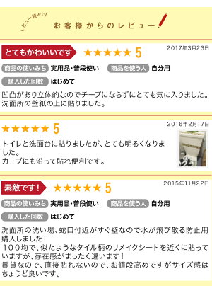 モザイクタイルシール【10枚】貼るだけ3Dシール★クーポン有【送料無料】(リメイクシート防水キッチンウォールステッカータイルシールキッチンタイルシールキッチンリフォームシート保護シートキッチンシール洗面所耐熱)