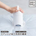＼半額！タイムSALE！7/4～7/10／＼6980→3490円／圧縮袋 吸引機「エアッシュ」+ シングル ダブルサイズ用/マチ付き用/小分け用/布団一式用 選べる4タイプ 4枚 2枚 布団圧縮袋 掃除機不要