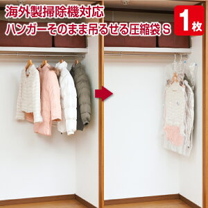圧縮袋 ハンガー 収納家具 収納用品の通販 価格比較 価格 Com