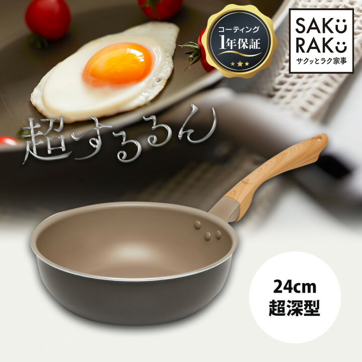 楽天市場】＼半額！4/4～／＼5990→2990円／sakuraku するるんがずっと 