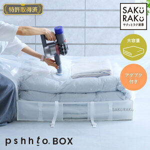 �_40��OFF�N�[�|���I9/15�`9/27�^�ysakuraku pshhto BOX �z�c�p�z�݌v�̔���100,000���˔j ���k�܈�̌^�{�b�N�X �X�e�B�b�N�^�Ή� ���k�܁i�z�c���k�� �ӂƂ� ���k�� �R�[�h���X �C�O���|���@�ɂ���