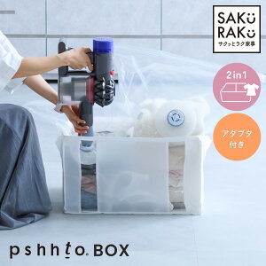 �_40��OFF�N�[�|���I9/15�`9/27�^�ysakuraku pshhto BOX �ߗޗp�z�݌v�̔���100000���˔j sakuraku �ߗވ��k�� �X�e�B�b�N�^�Ή� ���k�܈�̌^BOX ���k�{�b�N�X �i���k�� �ߗ� ���[ ���k �ߗގ��[�� �R�[�h