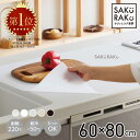 ＼半額クーポン！12/5限定！6:00〜／sakuraku シリコンマット 耐熱 キッチン 調理台 保護シート 80x60cmx厚さ2mm 厚手…