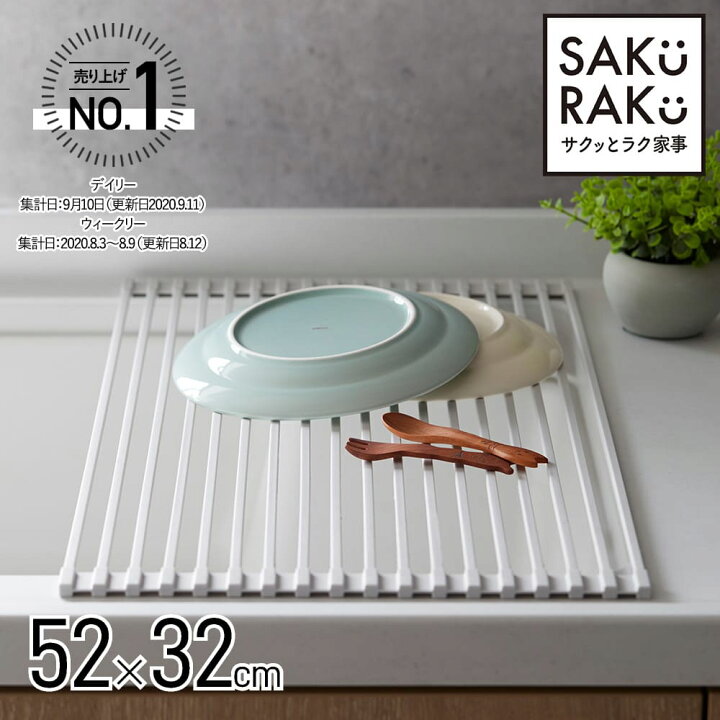 楽天市場 P倍 クーポン配布中 水切りラック シンク上 シリコン 水切り 折りたたみ 52x32cm 水切りマット 水切りかご 水切りラック 水切り 折りたたみ シンク上 シンク内 スリム くらしの雑貨屋さん