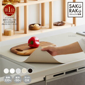 �_5990��2990�~�I6/4�`6/10�^�݌Ɍ���I���I���^ sakuraku �V���R���}�b�g �ϔM �L�b�`�� ������ �ی�V�[�g 60×80 �z�� �V���R�� �}�b�g �l�H�嗝�� �V���R��������ی�}�b�g �ϔM220�� �V���N�}�b