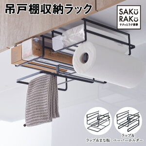 キッチン雑貨 消耗品 キッチン ラック 吊り下げ その他のキッチン雑貨 消耗品の人気商品 通販 価格比較 価格 Com