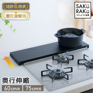 ＼40％OFFクーポン！4/17まで／累計販売数100000台突破【sakuraku 排気口カバー 奥行伸縮】＼奥行伸縮 排…