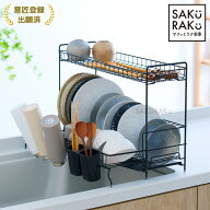 ＼半額タイムSALE！6/4〜6/10！／「sakuraku 水切りラック 2段」シンク上 スリム 大容量 伸縮 キッチン …