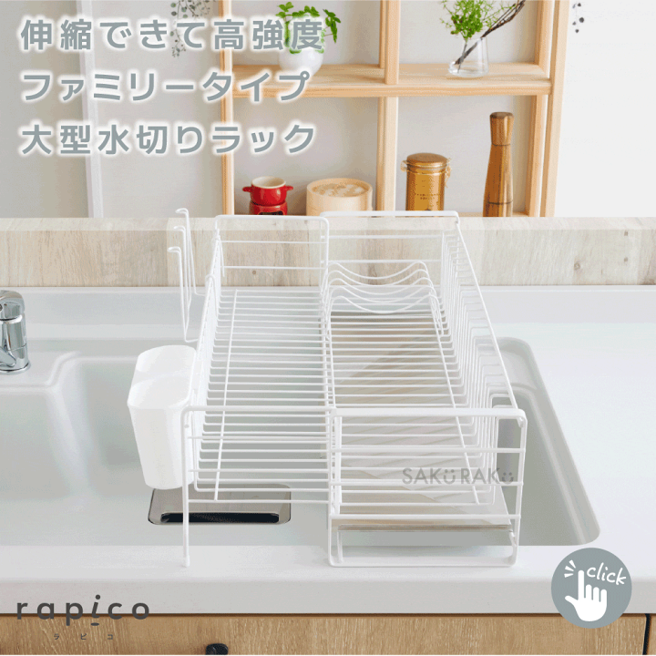 sakuraku 水切りラック シンク上 2段 スリム 楽天市場】\半額クーポン!8/10!am 6:00~2H!先着50枚