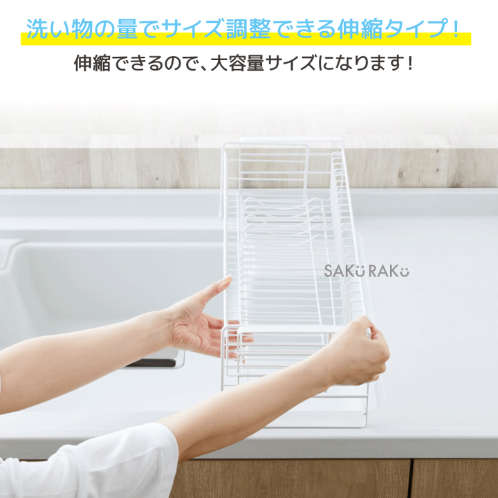 シンク上ラック 幅58cm〜93cm 高さ70cm〜81cm シンク上ラック 幅58cm〜93cm 高さ70cm〜81cm