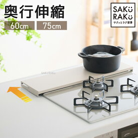 ＼排気口カバー 奥行伸縮／ブラック75cm