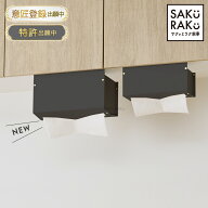 ＼40％OFFクーポン！9/15～9/27／sakuraku 片手カットキッチンペーパーホルダー【片手でピタッ】 おしゃ…