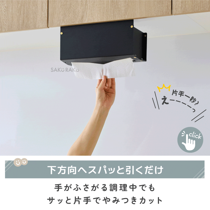 楽天市場】＼40％OFFクーポン！2/10まで！／sakuraku ワンカット