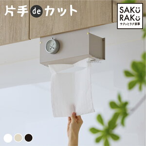 �_���z�N�[�|���I5/2�`5/15�I�^sakuraku �Ў�J�b�g�L�b�`���y�[�p�[�z���_�[�y�Ў�Ńs�^�b�z �������L�b�`���� �Ў�Ő؂�� �X�}�[�g�z���_�[ �y�T�b�I�Ɓz�C�[�W�[�J�b�g �y������z�f