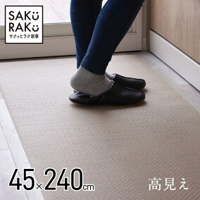 楽天市場 キッチンマット 人気ランキング1位 売れ筋商品